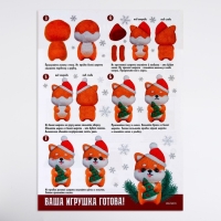 Новогодний набор для создания игрушки из шерсти &laquo;Новый год! Корги в шапочке&raquo;