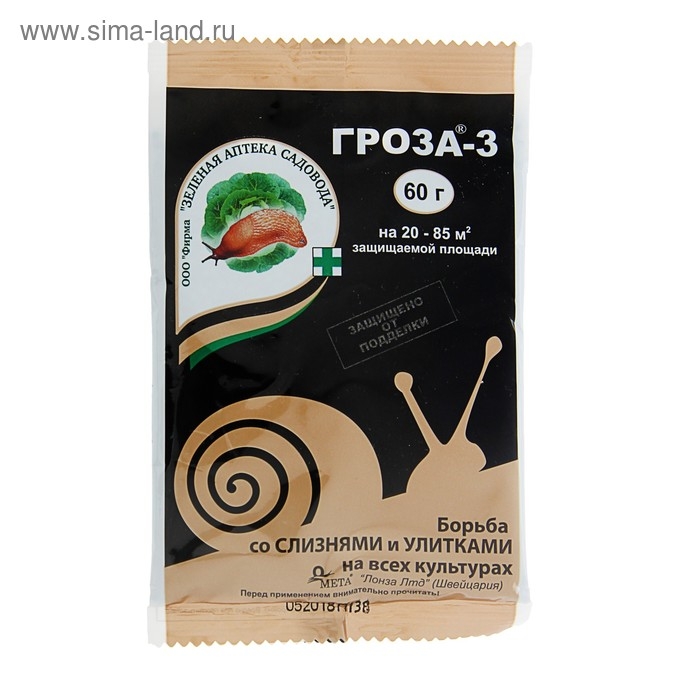 Средство для борьбы со слизнями и улитками Гроза 3, 60 г