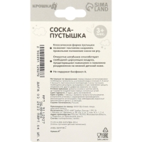 Соска - пустышка латексная классическая &laquo;Облачко&raquo;, от 3 мес., цвет зеленый