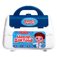 Игровой набор доктора &laquo;Учимся лечить&raquo; в чемодане,15 предметов