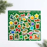 Адвент календарь 2025 новогодний с наклейками &laquo;Новый год: Сказочного года&raquo;, 30 х 42 см, новогодняя серия