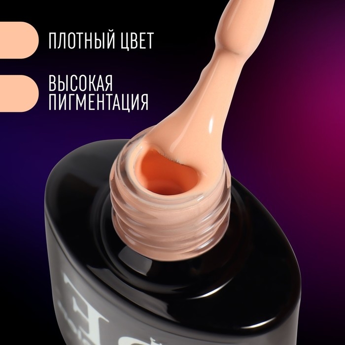 Гель лак для ногтей &laquo;NEON&raquo;, 3-х фазный, 8 мл, LED/UV, цвет бежевый (64)