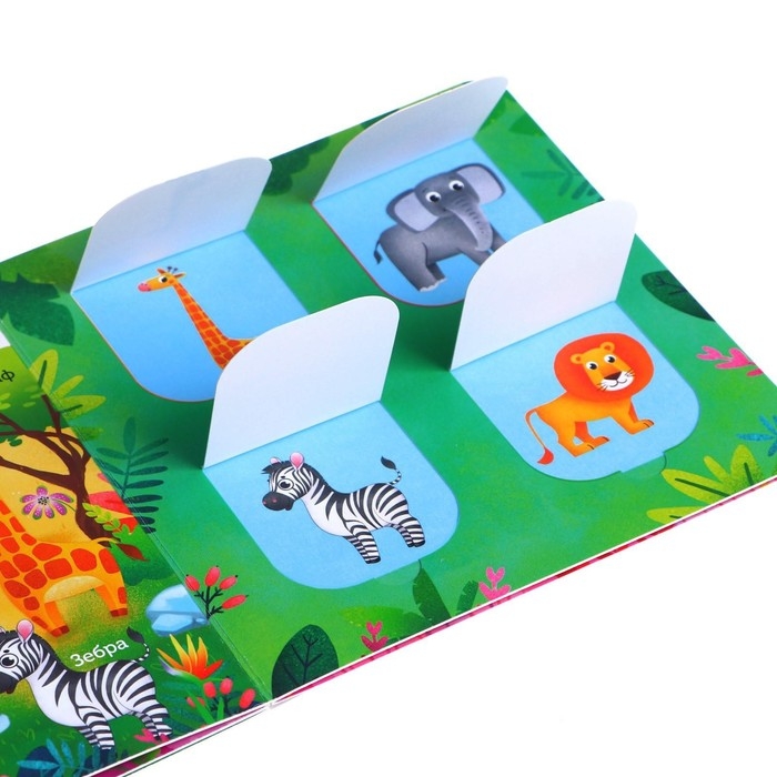 Книга картонная с окошками &laquo;Усатые и хвостатые&raquo;, 10 стр.