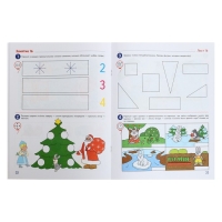 Рабочая тетрадь &laquo;Я считаю до пяти&raquo;, цветная, для детей 4&ndash;5 лет, ФГОС ДО, новая обложка