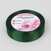 Лента атласная, 20 мм &times; 23 &plusmn; 1 м, цвет тёмно-зелёный №128