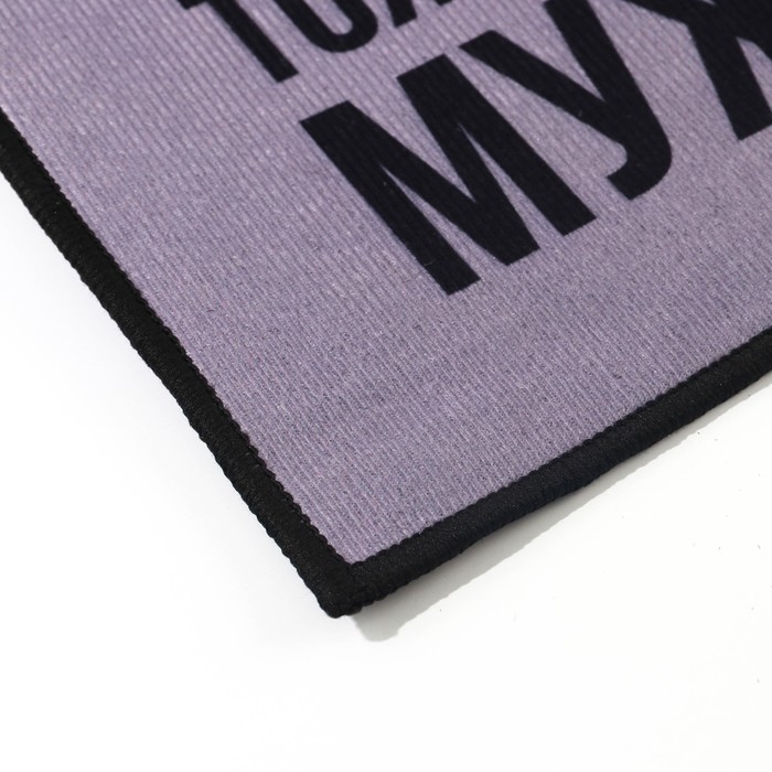 Коврик придверный &laquo;Добро пожаловать&raquo;, 40 х 60 см