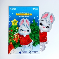 Вышивка пряжей на новый год &laquo;Кролик&raquo; на картоне, новогодний набор для творчества