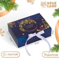 Новый год. Коробка подарочная новогодняя складная, упаковка, &laquo;Космическое воспоминания&raquo;, 16 &times; 12 &times; 5 см.