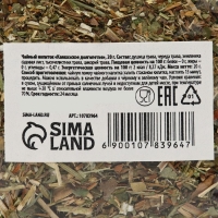 Чай травяной, чайный напиток &laquo;Кавказское долголетие&raquo;, 20 г