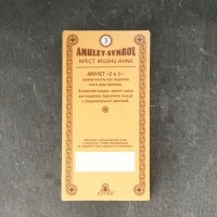 Амулет-брелок "Крест жизни Анкх" №03, металлический