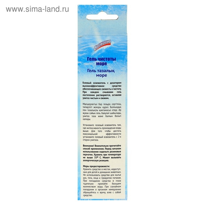 Гелевый освежитель для унитаза с дозатором Свежинка "Море", 37 г