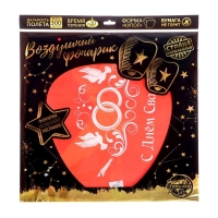 Фонарик желаний &laquo;С днём свадьбы!&raquo;, МИКС