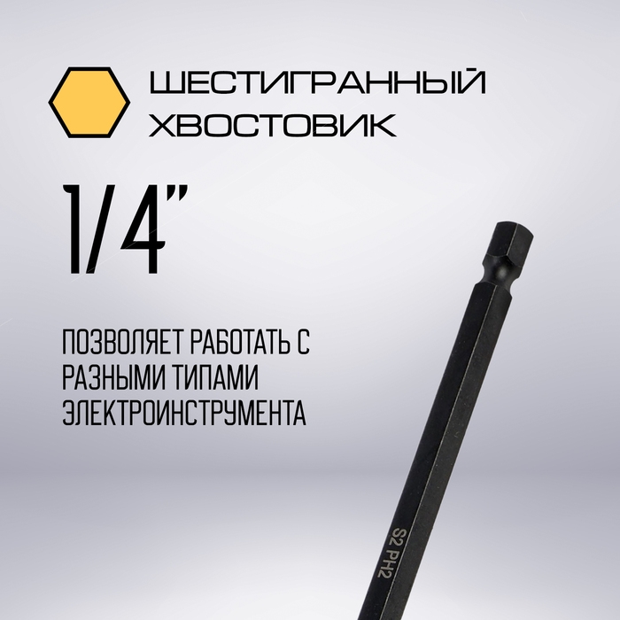 Бита ТУНДРА ПРОФИ, Torsion, сталь S2, PH2 х 150 мм, пвх-чехол