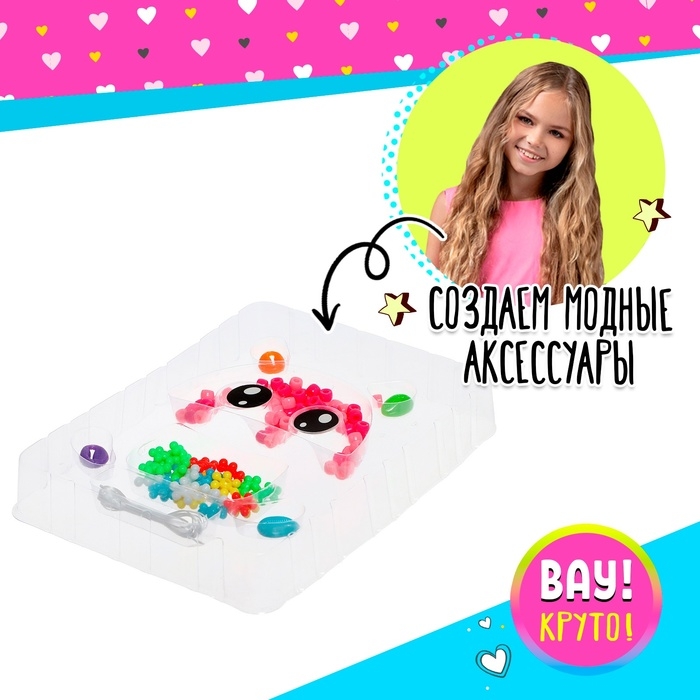 Набор для бисероплетения &laquo;Зебра&raquo;