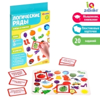 Развивающий набор &laquo;Логические ряды. Найди и покажи&raquo;