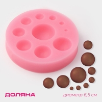 Молд Доляна &laquo;Полусфера&raquo;, силикон, 6,5&times;6,5&times;1,5 см, цвет МИКС