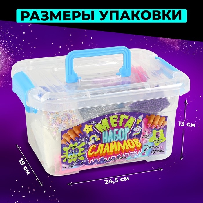 Мега набор слаймов &laquo;Большой&raquo;