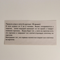 Лото &laquo;Геометрические фигуры&raquo;