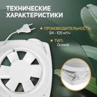 Вентилятор вытяжной ZEIN LOF-04, d=140 мм, 220 В, 18 Вт, с жалюзи, провод