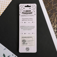 Свеча для торта, цифра &laquo;9&raquo;, 11,5 х 2,3 см