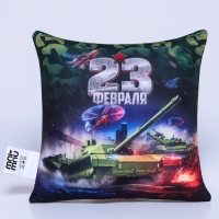 Подушка антистресс &laquo;23 февраля&raquo;, танк