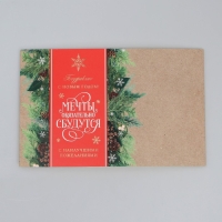 Подарочная коробка складная, новогодняя&laquo;Мечты сбудутся&raquo;, 14 х 14 х 8 см, Новый год