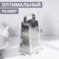 Тёрка, 4 грани, 11&times;8,5&times;22 см