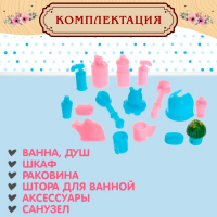 Набор мебели &laquo;Ванная комната&raquo; для зверей