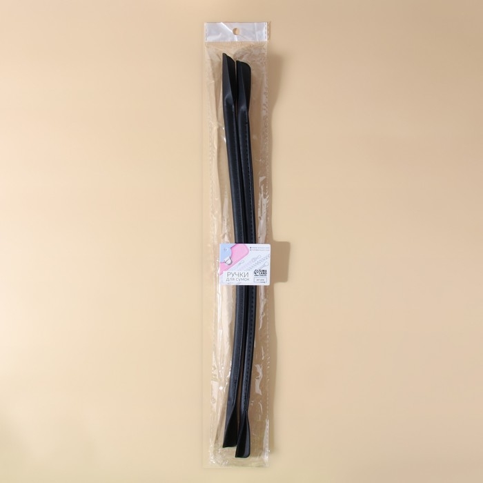 Ручки для сумки, пара, 44 &plusmn; 1 &times; 1 см, цвет чёрный