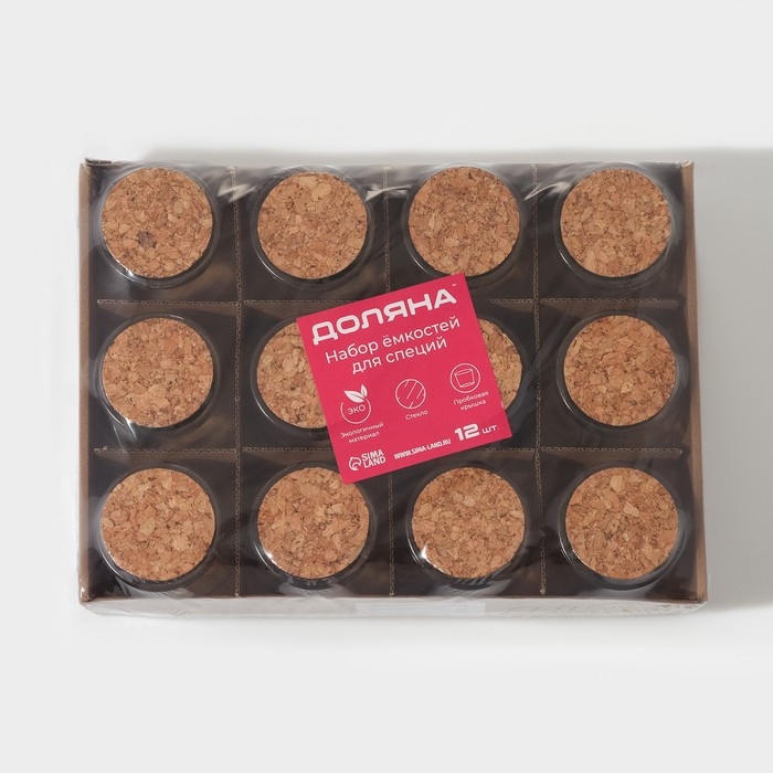 Набор баночек стеклянных для специй с пробковой крышкой Доляна &laquo;Парфе&raquo;, 200 мл, 7&times;7&times;8,5 см, 12 шт