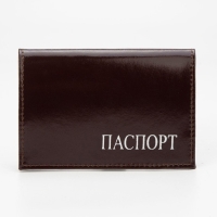 Обложка для паспорта, цвет коричневый