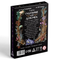 Карты гадальные &laquo;Для девочек&raquo;, 32 карты, 10+