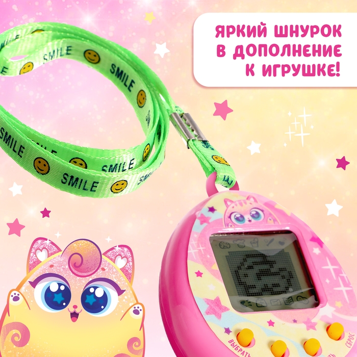 Электронный питомец, цвет розовый