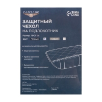 Защитный чехол на подлокотник автомобиля Cartage, лён, чёрный