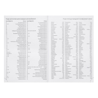 Ежедневник датированный 2024 года, А5, 176 листов, Attomex.Lancaster, обложка балакрон, ляссе, блок 70 г/м2, зелёный