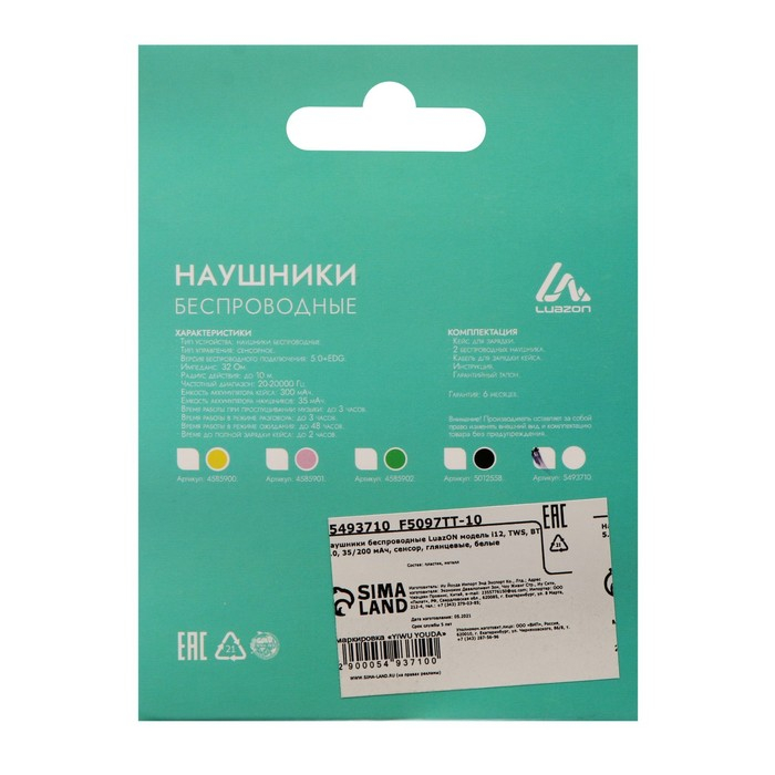 Наушники беспроводные Luazon i12, TWS, BT 5.0, 35/300 мАч, сенсор, глянцевые, белые Наушники беспроводные Luazon i12, TWS, BT 5.0, 35/300 мАч, сенсор, глянцевые, белые