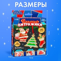 Набор для творчества &laquo;Делаем витражи&raquo;, с УФ-смолой, 3 основы