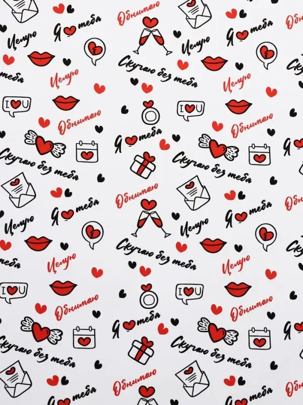 Крафт бумага "Я люблю тебя" черный/красный цв. на белом фоне 0,68 х 10 &plusmn;5% м, 60 гр