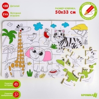 Мягкий пазл для малышей раскраска &laquo;Африка&raquo;, размер 50х33 см, 28 деталей, Крошка Я