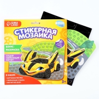 Аппликация стикерами форменная на магните &laquo;Желтая тачка&raquo;, набор для творчества, стикерная мозаика