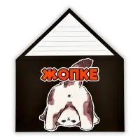 Открытка в форме конверта &laquo;Моей любимой&raquo;, 12 х 18 см