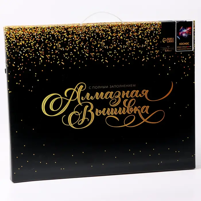 Алмазная вышивка полное заполнение "Космос", на раме, 40*50 см