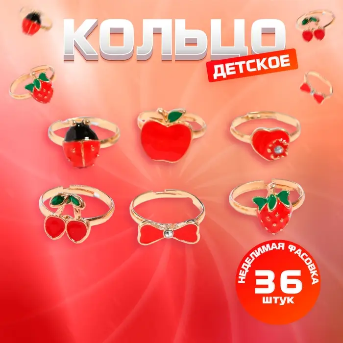 Кольцо детское &laquo;Ассорти&raquo; в сердце, форма МИКС, цвет красный в золоте, безразмерное