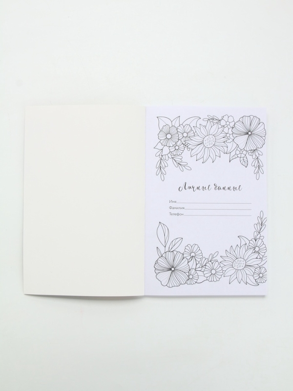 Ежедневник-смешбук раскраска антистресс  А5, 80 листов "Счастье"