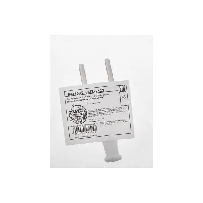 Вилка прямая, 10А, без з/к, 220 В, белая, розничная упаковка