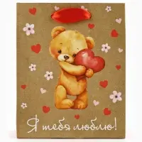 Пакет подарочный крафтовый &laquo;Люблю&raquo;, S 12 х 5.5 х 15 см