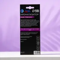 Ароматизатор подвесной Grand Caratt Новое авто, картонный