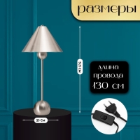 Настольная лампа с абажуром RISALUX &laquo;Найла&raquo; модерн, Е27, 3 Вт, серебро, 23&times;23&times;51.5 см