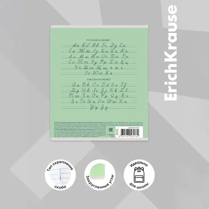 Тетрадь 12 листов в косую линейку ErichKrause &laquo;Классика Visio&raquo;, обложка мелованный картон, зелёная