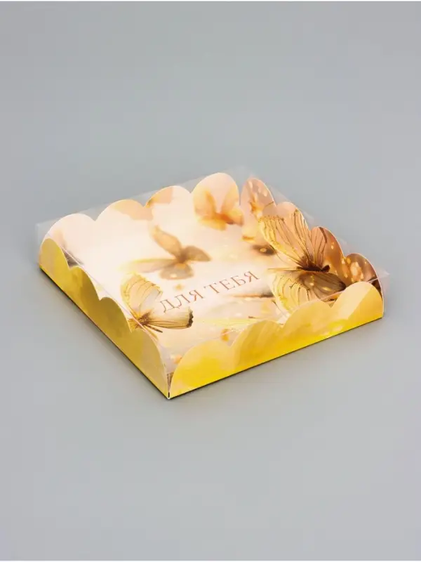 Коробка для печенья, &laquo;Для тебя&raquo;, 15&times;15&times;3 см